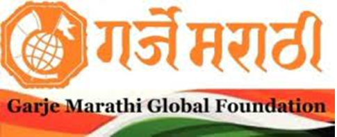 Garje Marathi Global Foundation